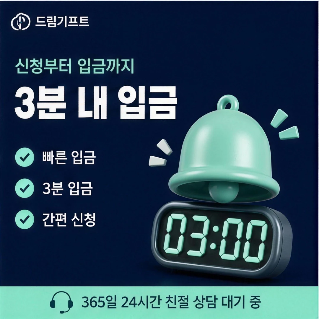 카드깡업체 추천 드림기프트