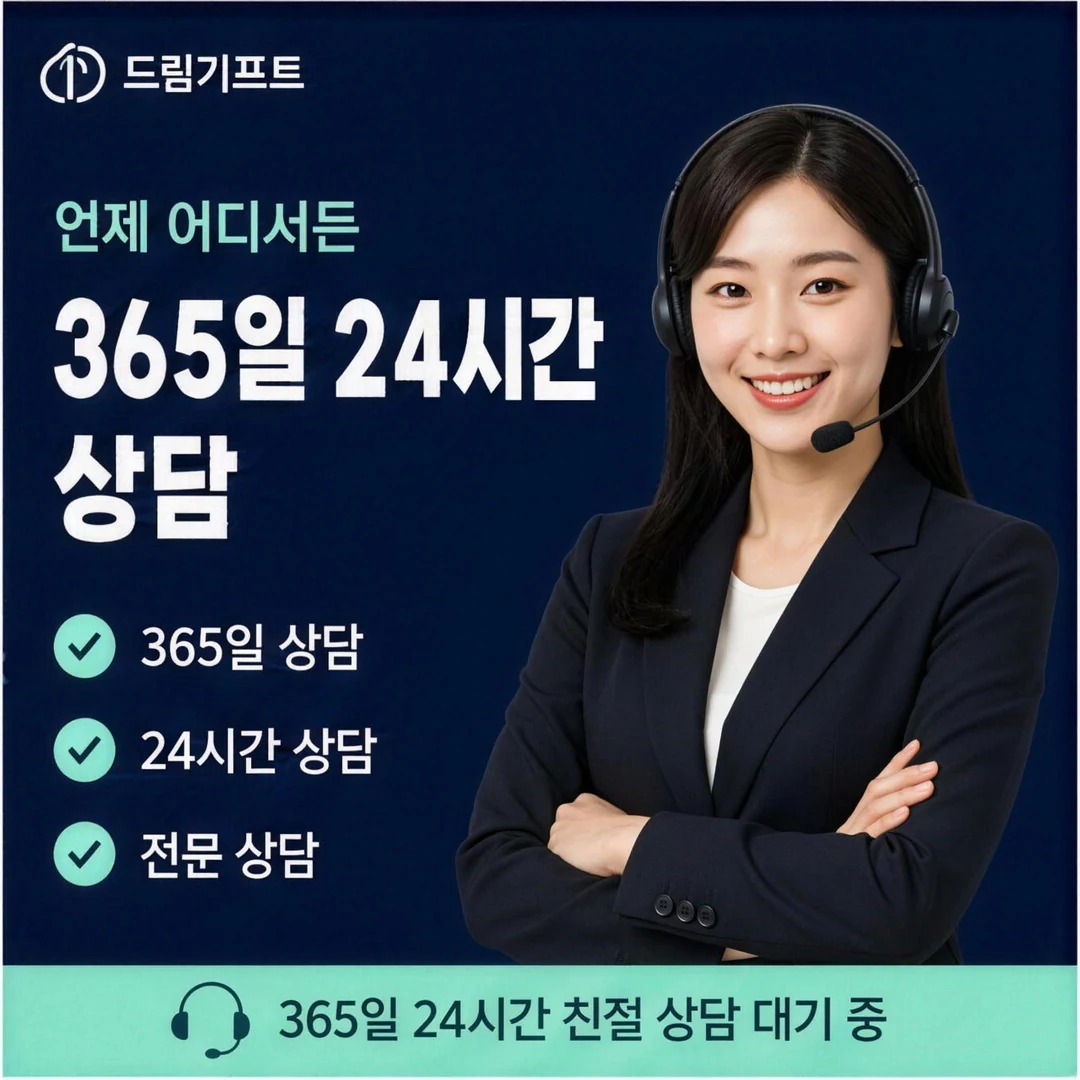 온라인카드깡 드림기프트