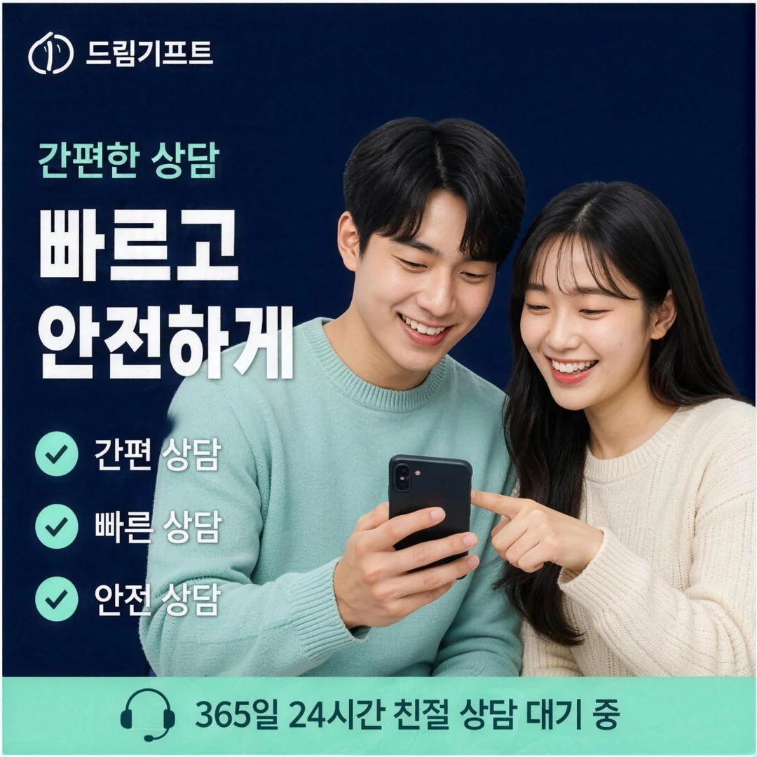 카드깡 사이트 드림기프트